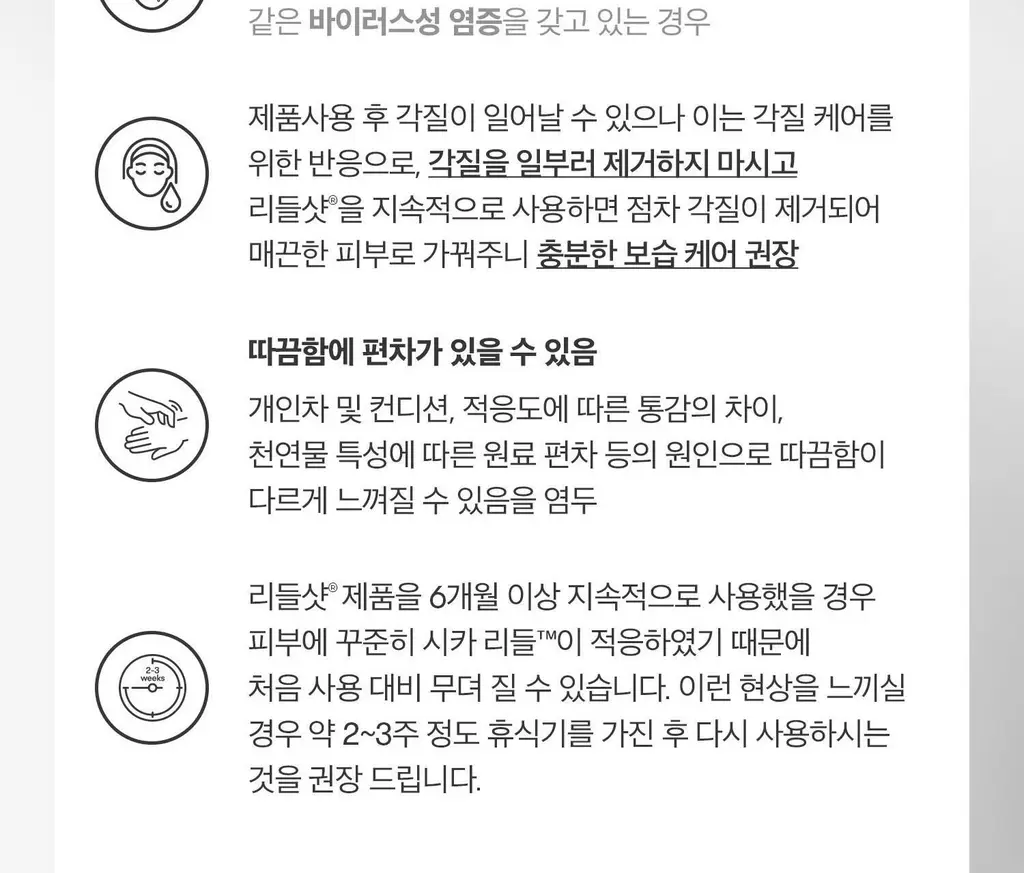 [모공흡수] VT 리들샷 300 에센스 30ml 기획 (+리들샷 300 파우치 1ml*3ea) 상세페이지 30